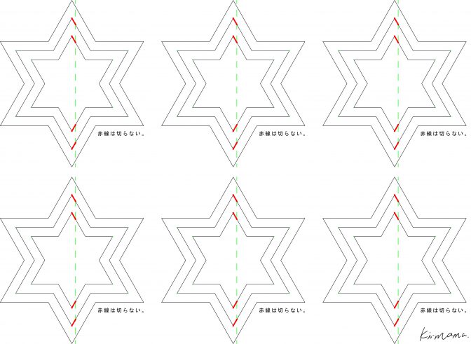 Magazineの 夜空に想いを届けよう 星のモビール作り に ダウンロードフリーの型紙を追加しました Information Ki Mama